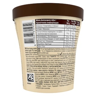 MAGIC | Παγωτό White Chocolate & Cookies 300g