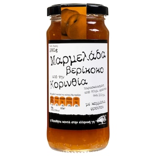 ΑΒ ΚΟΝΤΑ ΣΤΗΝ ΕΛΛΗΝΙΚΗ ΓΗ | Jam Apricot 280g