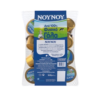 ΝΟΥΝΟΥ | Γάλα Συμπυκνωμένο Πλήρες Μερίδες 10x15g