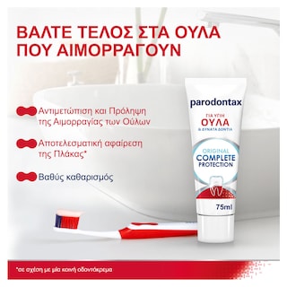 PARODONTAX | Οδοντόκρεμα Complete Protection 75 ml  75 ml