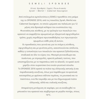 ΣΕΜΕΛΗ