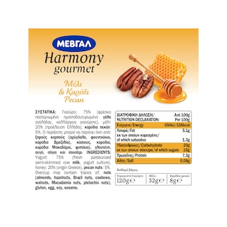 HARMONY | Επιδόρπιο Γιαουρτιού Μέλι και Καρύδια Pecan 160g