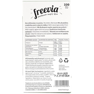 ΟΡΙΖΟΝΤΕΣ | Freevia Υγρό Γλυκαντικό Στέβια 60ml