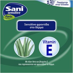 SANI | Incontinence Underwear Sensitive Pants Small No1 14 Pieces