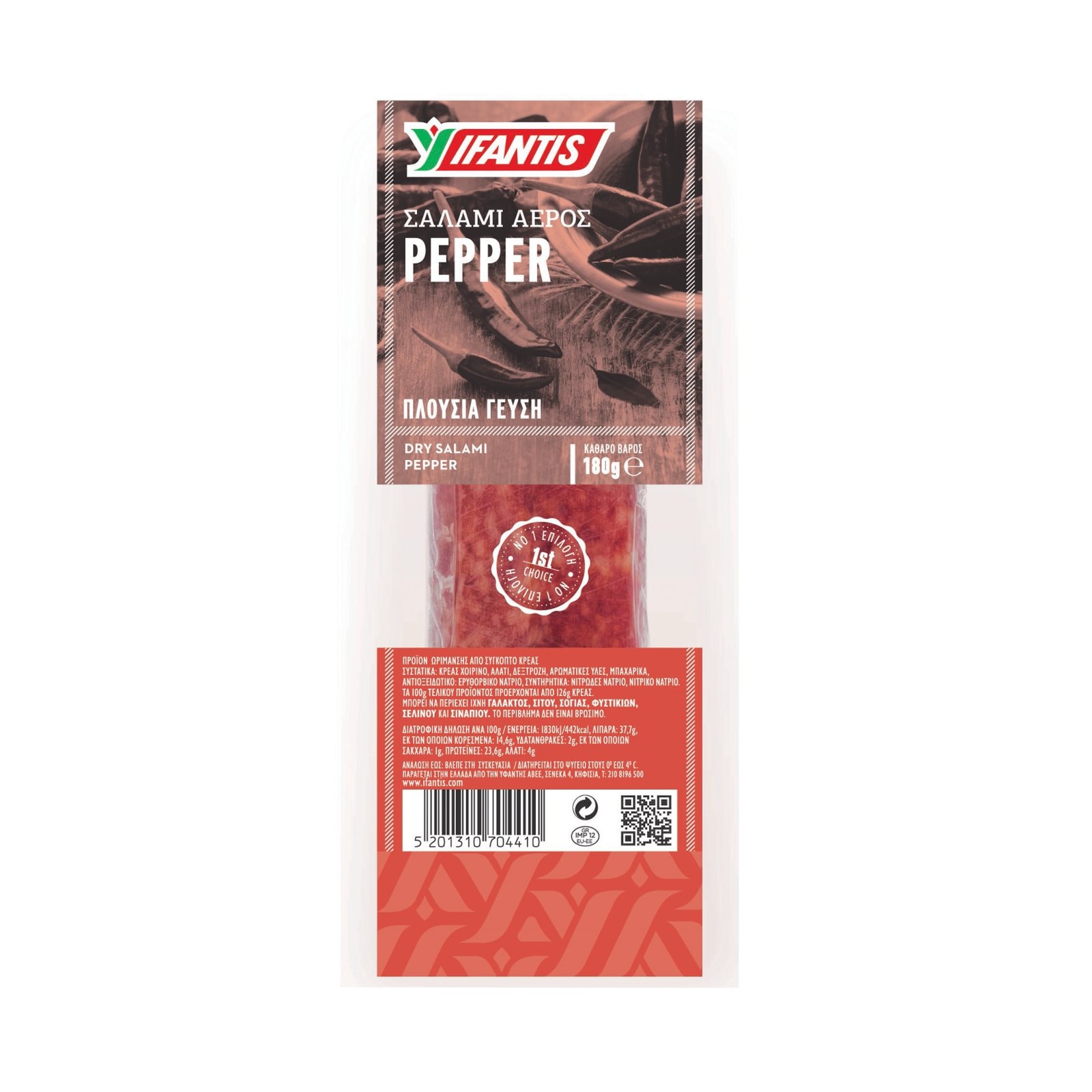 ΥΦΑΝΤΗΣ Σαλάμι Αέρος Pepper Πικάντικο 180gr