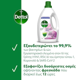 DETTOL | Υγρό Απολυμαντικό Ρούχων Λεβάντα Αντιβακτηριδιακό 1.5lt