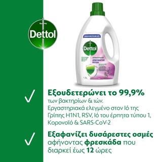 DETTOL | Υγρό Απολυμαντικό Ρούχων Λεβάντα Αντιβακτηριδιακό 1.5lt
