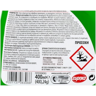 AROXOL | Εντομοκτόνο Spray Mec Instant Κατσαρίδες & Μυρμήγκια Άοσμο 400ml