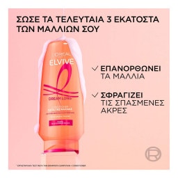 ELVIVE | Conditioner Dream Long Τέλειο Ξεμπέρδεμα 300ml