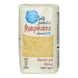 Ρύζι Parboiled Μακρύκοκκο 1kg