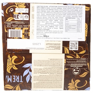 TRE MARIE | Panettone Σοκολάτα Υγείας 900g