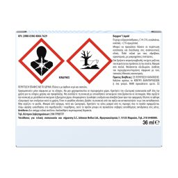 BAYGON | Αντικουνουπικό Υγρό Σετ Συσκευή με Ανταλλακτικό 60 Νύχτες 1 Τεμάχιο