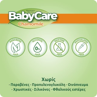 BABY CARE | Μωρομάντηλα Χαμομήλι 4x72 Τεμάχια