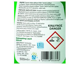 ΑΒ | ΥΓΡΟ ΑΠΟΡΡΥΠΑΝΤΙΚΟ ΠΙΑΤΩΝ REGULAR 500 ML