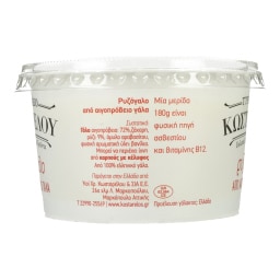 ΚΩΣΤΑΡΕΛΟΣ | Ρυζόγαλο Αιγοπρόβειο 180g