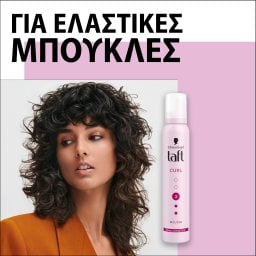 TAFT | Αφρός Μαλλιών για Μπούκλες Taft Curl 200ml