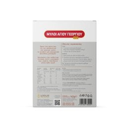 ΜΥΛΟΙ ΑΓΙΟΥ ΓΕΩΡΓΙΟΥ | EASY BAKE ΜΕΙΓ. ΓΙΑ ΜΠΕΣΑΜΕΛ 162GR