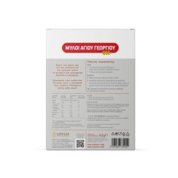 ΜΥΛΟΙ ΑΓΙΟΥ ΓΕΩΡΓΙΟΥ | EASY BAKE ΜΕΙΓ. ΓΙΑ ΜΠΕΣΑΜΕΛ 162GR