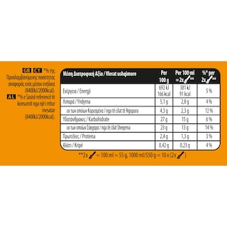 ΕΒΓΑ | Παγωτό Βανίλια Καραμέλα 550g