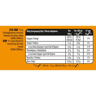 ΕΒΓΑ | Παγωτό Βανίλια Καραμέλα 550g