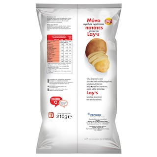 LAYS | Τσιπς Αλάτι 210g