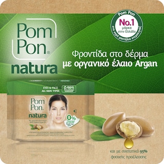POM PON | Υγρά Μαντήλια Ντεμακιγιάζ Natura 2x20 Tεμάχια