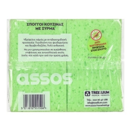 ASSOS TREELLIUM | Σφουγγάρια Κουζίνας με Σύρμα 2 Τεμάχια