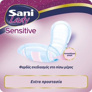 SANI | LADY | Σερβιέτες ακράτειας Lady Super No5 10 Τεμάχια
