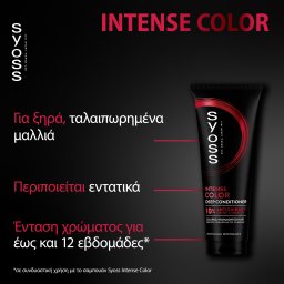 SYOSS | Condtitioner Deep Color 250ml