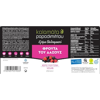 ΠΑΠΑΔΗΜΗΤΡΙΟΥ | Κρέμα Βαλσάμικο Φρούτα του Δάσους Vegan 250ml