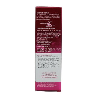 L'OREAL | ΚΡΕΜΑ ΠΡΟΣΩΠΟΥ SKIN PERFECTION BB MEDIUM 50 ML