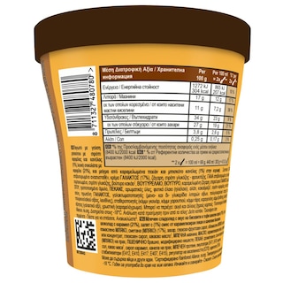 MAGIC | Παγωτό Double Gold Caramel 303g