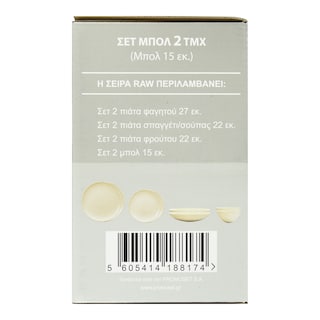 STUDIO ILLUM | Μπολ 15cm Μπεζ Σετ 2 Τεμάχια