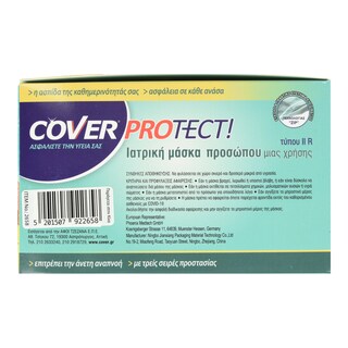 COVER | Μάσκες Μίας Χρήσης 55 Τεμάχια