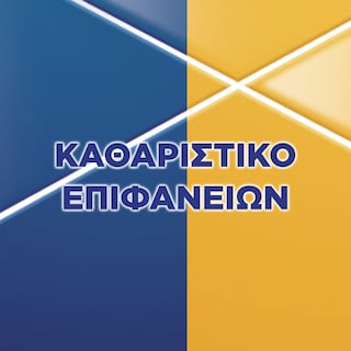 AJAX | Καθαριστικό Πατώματος Boost Μαγειρική Σόδα Λεμόνι 1lt