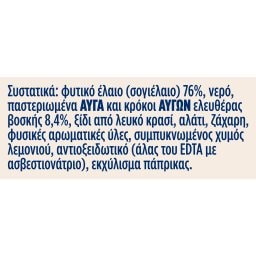 HELLMANN'S | Mayonnaise Real 225ml