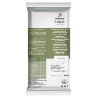 ELITE | Κριτσίνια Kritsi Snack Παρμεζάνα 110g