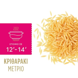 MISKO | Μακαρόνι Κριθαράκι Μέτριο 500g