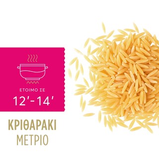 MISKO | Μακαρόνι Κριθαράκι Μέτριο 500g