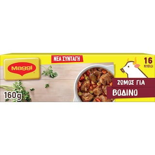 MAGGI | Κύβοι Ζωμού Βοδινό 16 Τεμάχια 160g