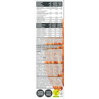 ΟΛΥΜΠΟΣ | Ρόφημα Αμυγδάλου Protein 1 Lt