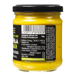 ΓΟΥΜΕΝΙΣΣΕΣ | Μουστάρδα Μεσογειακή 220g