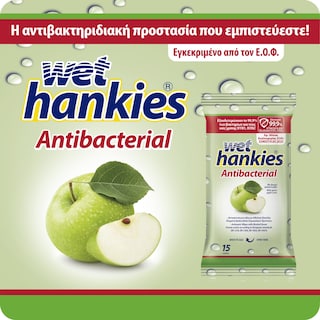 WET HANKIES | Αντιβακτηριδιακά Μαντηλάκια Πράσινο Μήλο 4x15 Τεμάχια
