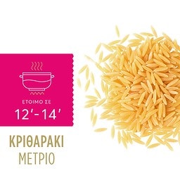 MISKO | Μακαρόνι Κριθαράκι Μέτριο 500g