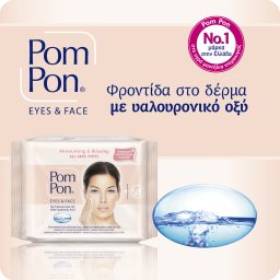 POM PON | Υγρά Μαντήλια Ντεμακιγιάζ All Skin Types 2x20 Tεμάχια