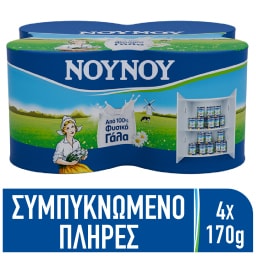ΝΟΥΝΟΥ | Γάλα Συμπυκνωμένο Πλήρες 4x170g
