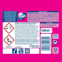 KLINEX | Χλωρίνη Ultra Protection Pink Power 2x1250ml 50% στο 2ο