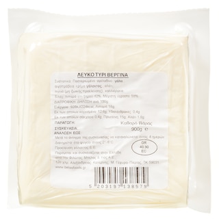 - | Λευκό Τυρί Βεργίνα Vacuum 900g