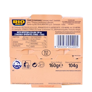RIO MARE | Τόνος σε Ελαιόλαδο 104g