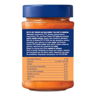 BARILLA | Σάλτσα Pesto Rosso Χωρίς Γλουτένη 200g